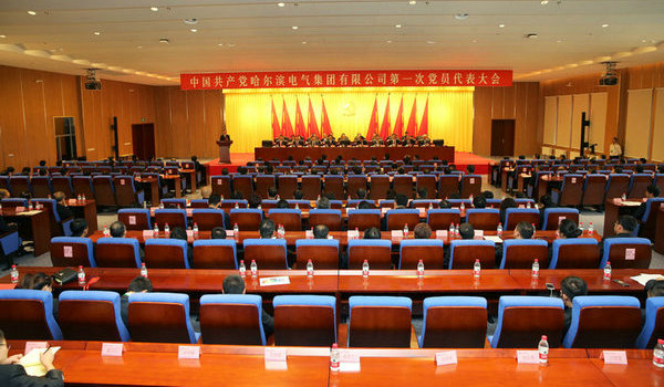 中国共产党华体平台第一...